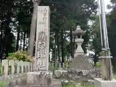 大領神社の建物その他