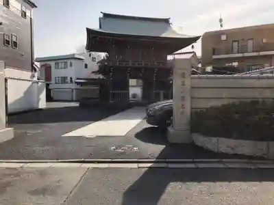 医王寺の山門・神門