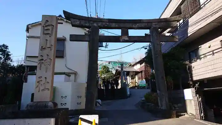 白山神社の鳥居