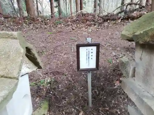 帳附神社の末社