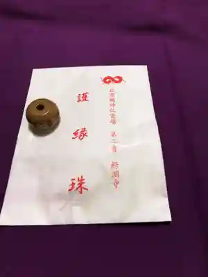 鰐淵寺の授与品その他