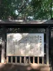 小平神明宮の歴史