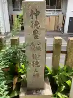 伝昌寺のその他建物