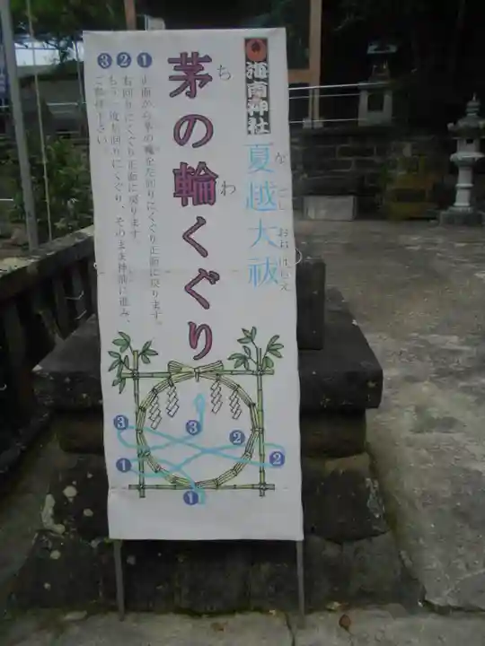 海南神社のその他建物
