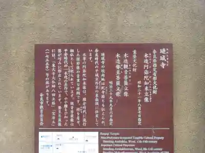 璉珹寺のその他建物