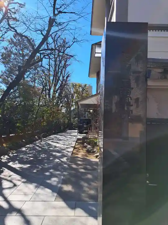 正覚院(東京都)