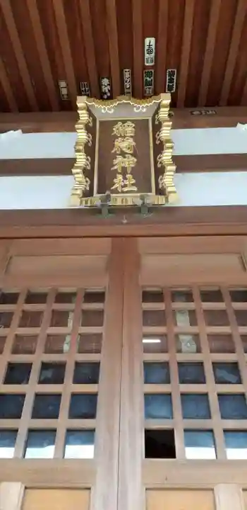 久兵衛稲荷神社の本殿・本堂
