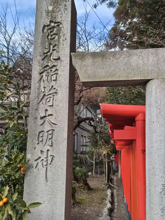 鎭國守國神社(三重県)