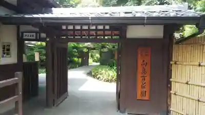 福禄寿尊堂(向島百花園)の山門・神門