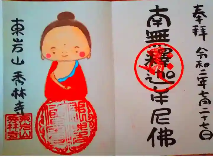 お釈迦様の絵も文字もぽてっとした柔らかな雰囲気がいいですよね~