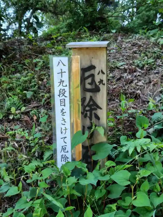 坪沼八幡神社(宮城県)