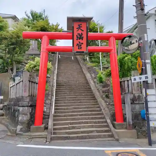 山角天神社(神奈川県)