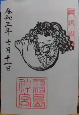あまびえ