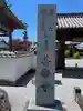 善楽寺(香川県)