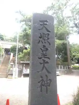 天照皇大神のその他建物