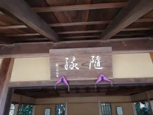 弓弦羽神社のその他建物