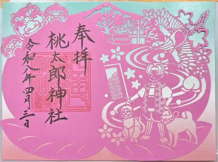 桃太郎神社(栗栖)の{uncategorized: "未分類", other: "その他", undefined: "問題あり", building: "その他建物", grave: "お墓", sacred_gate: "鳥居", guardian: "狛犬", statue: "像", buddha: "仏像", history: "歴史", nature: "自然", garden: "庭園", animal: "動物", pagoda: "塔", temizu: "手水舎", mountain_gate: "山門・神門", sanctuary: "本殿・本堂", subordinate: "末社・摂社", art: "芸術", scenery: "景色", jizo: "地蔵", ema: "絵馬", goshuin: "御朱印", omikuji: "おみくじ", items: "授与品その他", amulet: "お守り", goshuincho: "御朱印帳", eats: "食事", festival: "お祭り", votive_dance: "神楽", shichigosan: "七五三参", wedding: "結婚式", experience: "体験その他", initially: "初詣", around: "周辺", anti_infection: "感染症対策"}