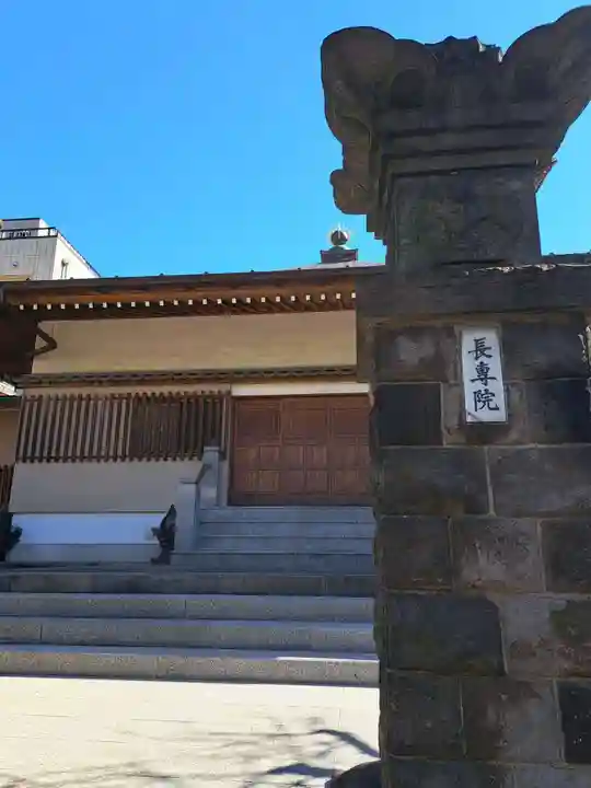 長専院不動寺(出世不動尊)(東京都)