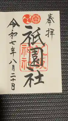 八坂神社(祇園さん)(京都府)