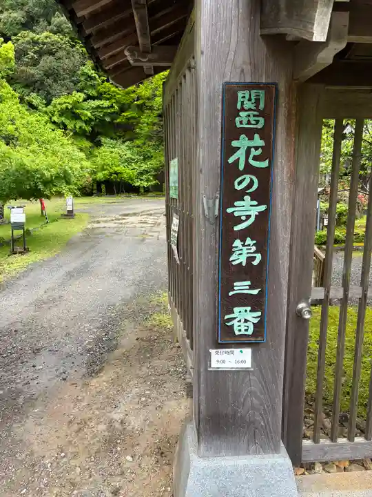 金剛院(京都府)
