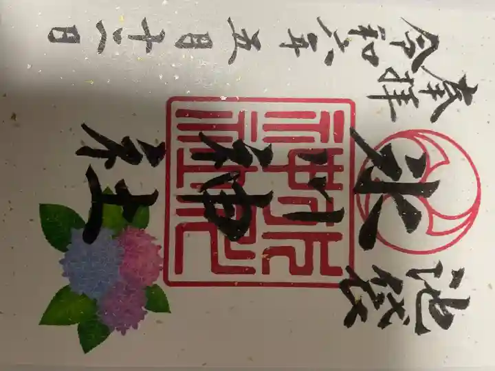 御朱印No.7
書き置き。ワンポイントの花が美しい。