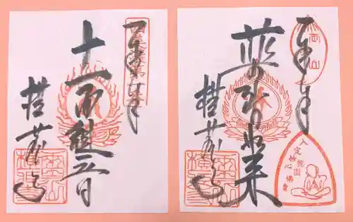 横蔵寺(岐阜県)