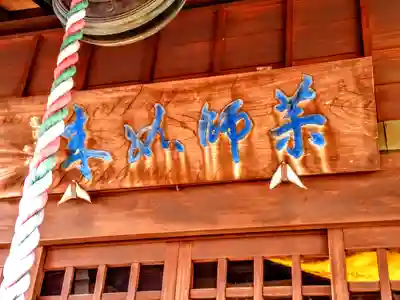 医王山 神昌寺のその他建物