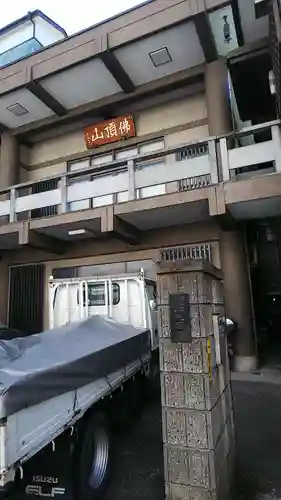 光円寺の本殿・本堂