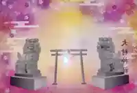 大村神社(長崎県)