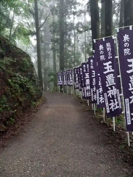 玉置神社(奈良県)