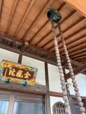 金龍院(千葉県)