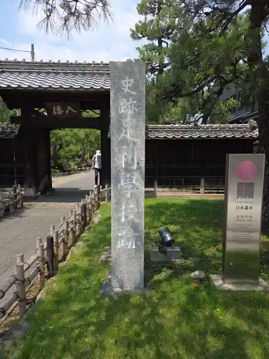 正一位霊験稲荷社(栃木県)