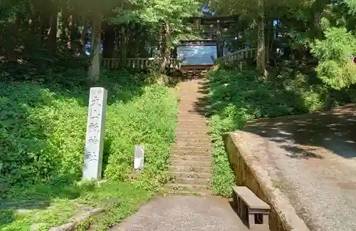 大山祇神社(福島県)