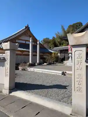 聖運寺(岡山県)