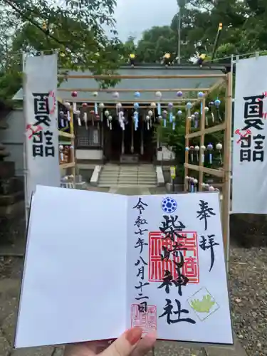 柴崎神社(千葉県)