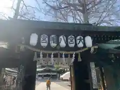 大宮八幡宮の山門