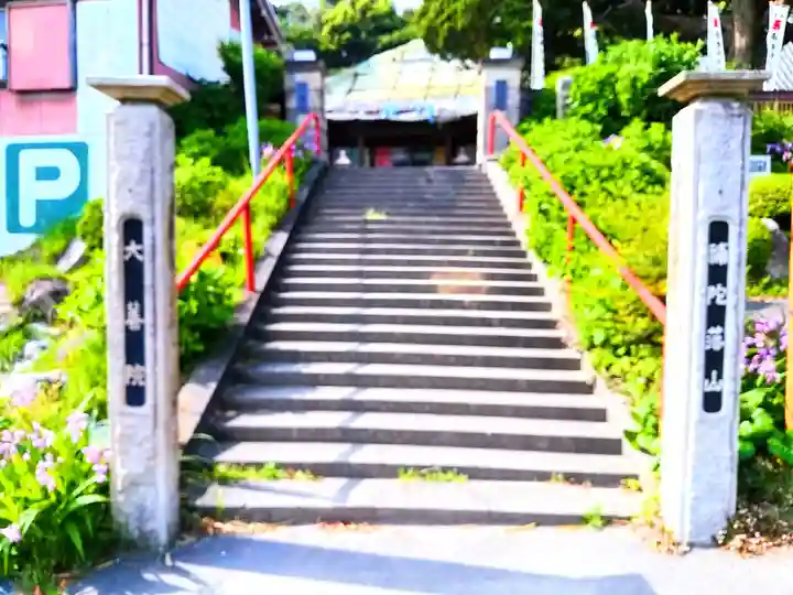 大善院(観蓮寺大善院)のその他建物