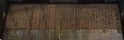 柳森神社の歴史