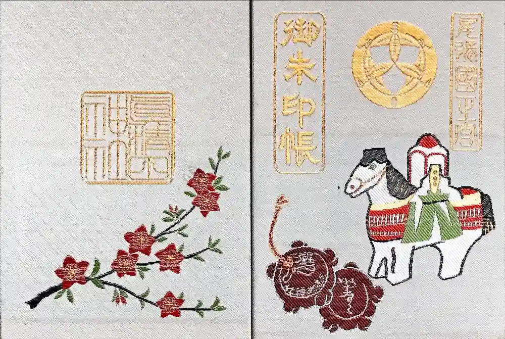 真清田神社の御朱印帳