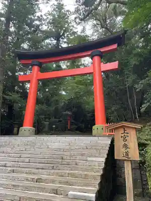 宇佐神宮の鳥居