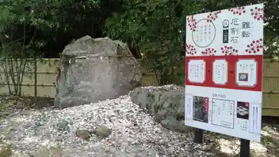 井伊谷宮(静岡県)