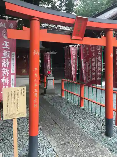 玉造稲荷神社（金王八幡宮末社）の鳥居