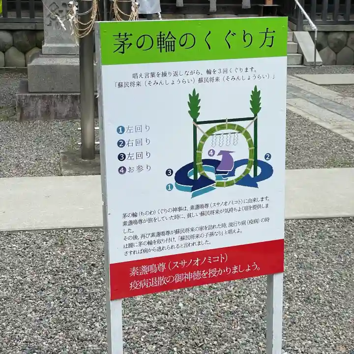 若宮神明社(愛知県)