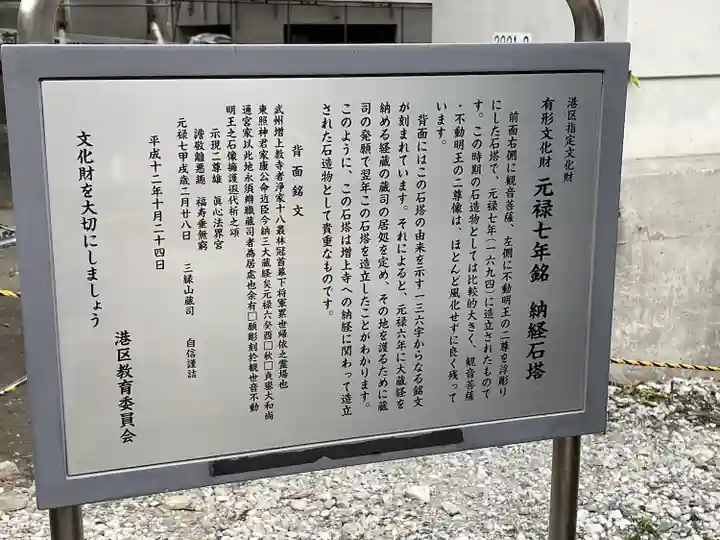 瘡守稲荷大明神(東京都)