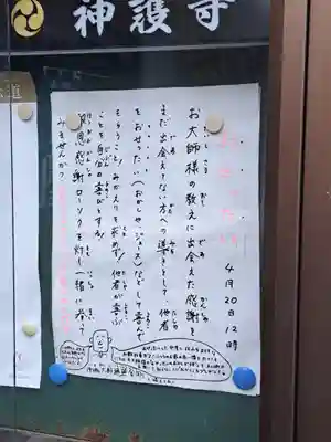 神護寺(大分県)