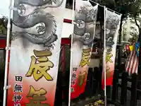 田無神社(東京都)