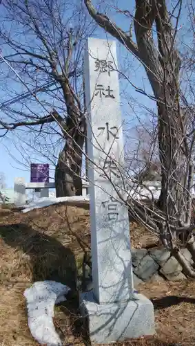 水天宮のその他建物