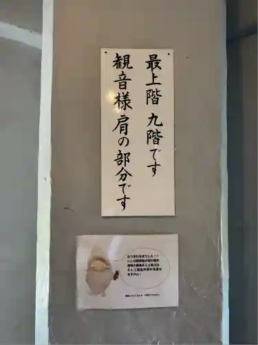 観音山慈眼院（高崎観音）(群馬県)