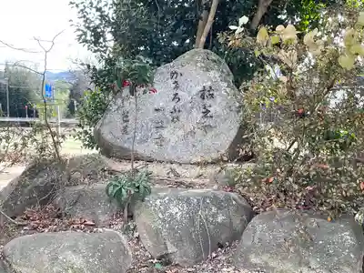 植木神社のその他建物