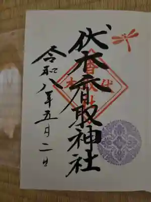 伏木香取神社の{uncategorized: "未分類", other: "その他", undefined: "問題あり", building: "その他建物", grave: "お墓", sacred_gate: "鳥居", guardian: "狛犬", statue: "像", buddha: "仏像", history: "歴史", nature: "自然", garden: "庭園", animal: "動物", pagoda: "塔", temizu: "手水舎", mountain_gate: "山門・神門", sanctuary: "本殿・本堂", subordinate: "末社・摂社", art: "芸術", scenery: "景色", jizo: "地蔵", ema: "絵馬", goshuin: "御朱印", omikuji: "おみくじ", items: "授与品その他", amulet: "お守り", goshuincho: "御朱印帳", eats: "食事", festival: "お祭り", votive_dance: "神楽", shichigosan: "七五三参", wedding: "結婚式", experience: "体験その他", initially: "初詣", around: "周辺", anti_infection: "感染症対策"}